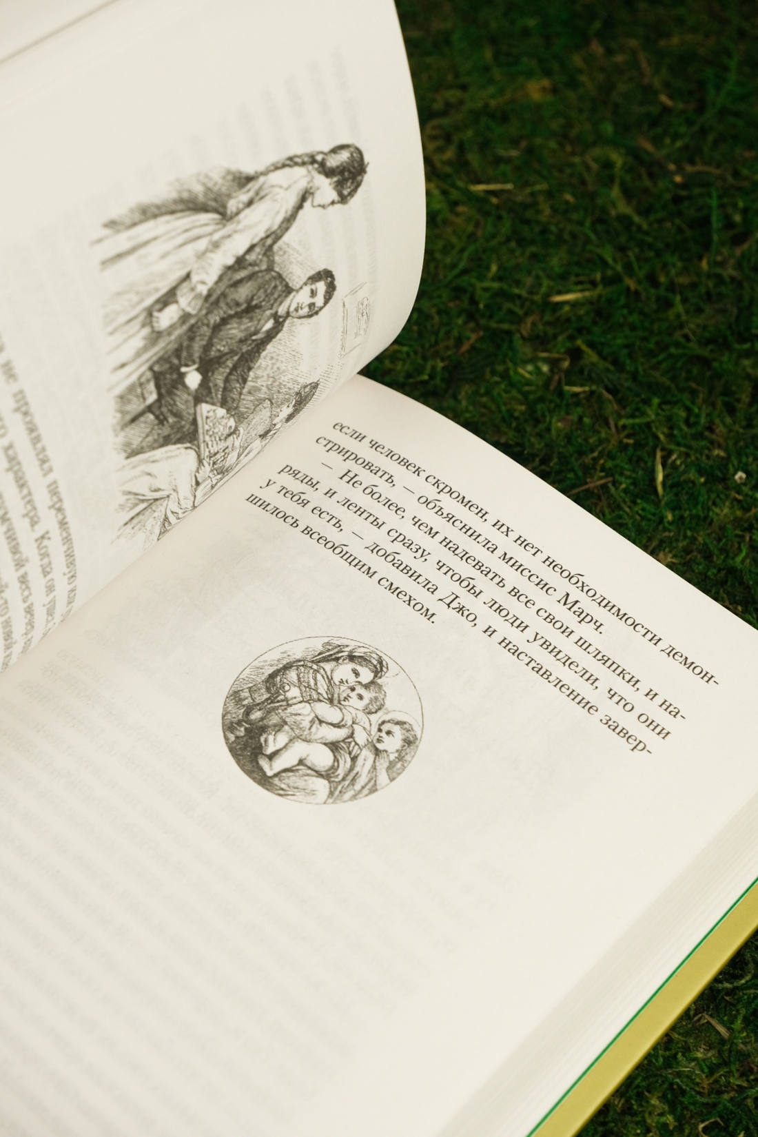 Промо материал к книге "Маленькие женщины" №17