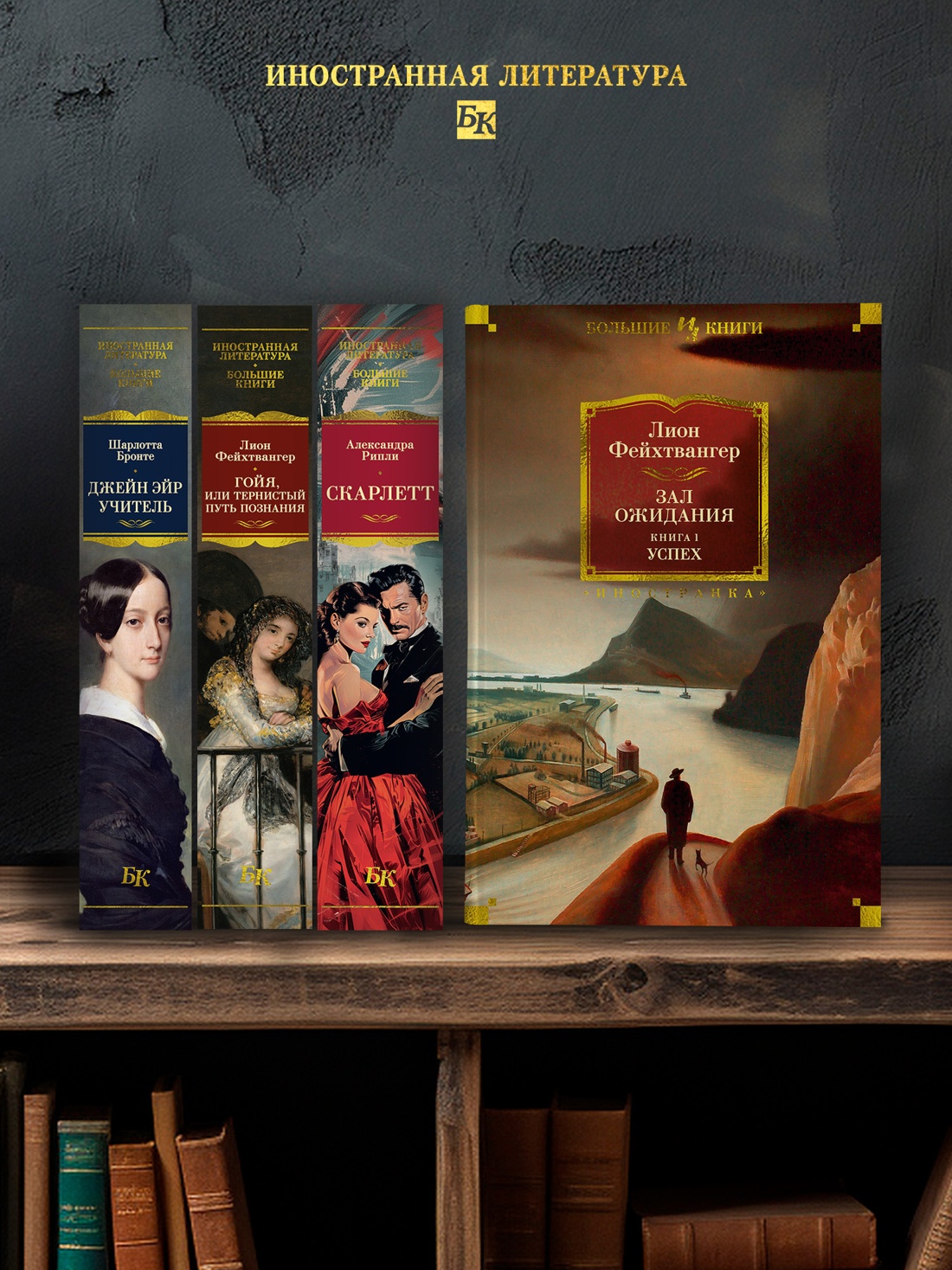 Промо материал к книге "Зал ожидания. Книга 1. Успех" №2