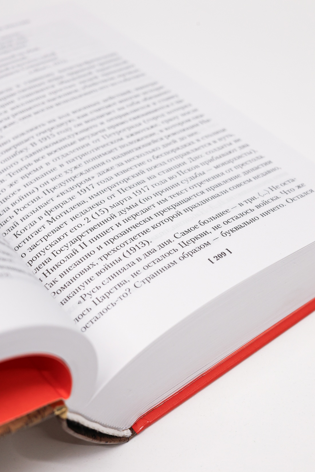 Промо материал к книге "Русская литература для всех. От Толстого до Бродского" №4