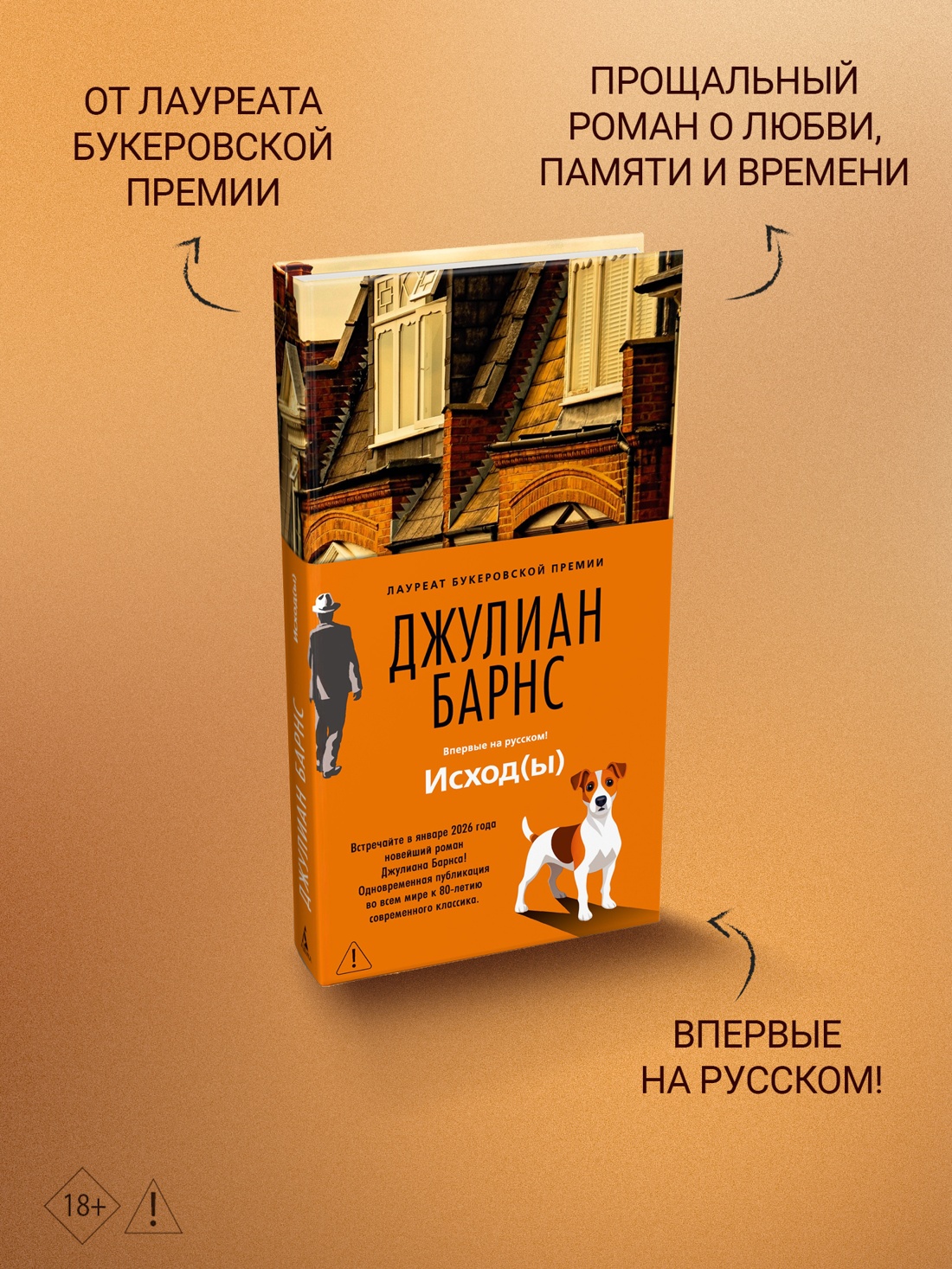 Промо материал к книге "Исход(ы)" №1