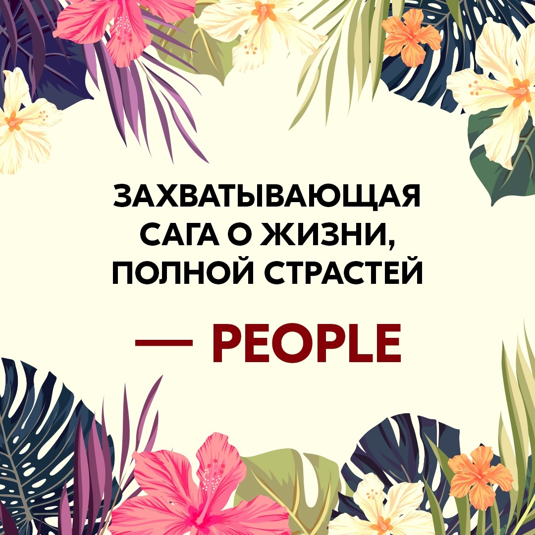 Промо материал к книге "Виолета" №4