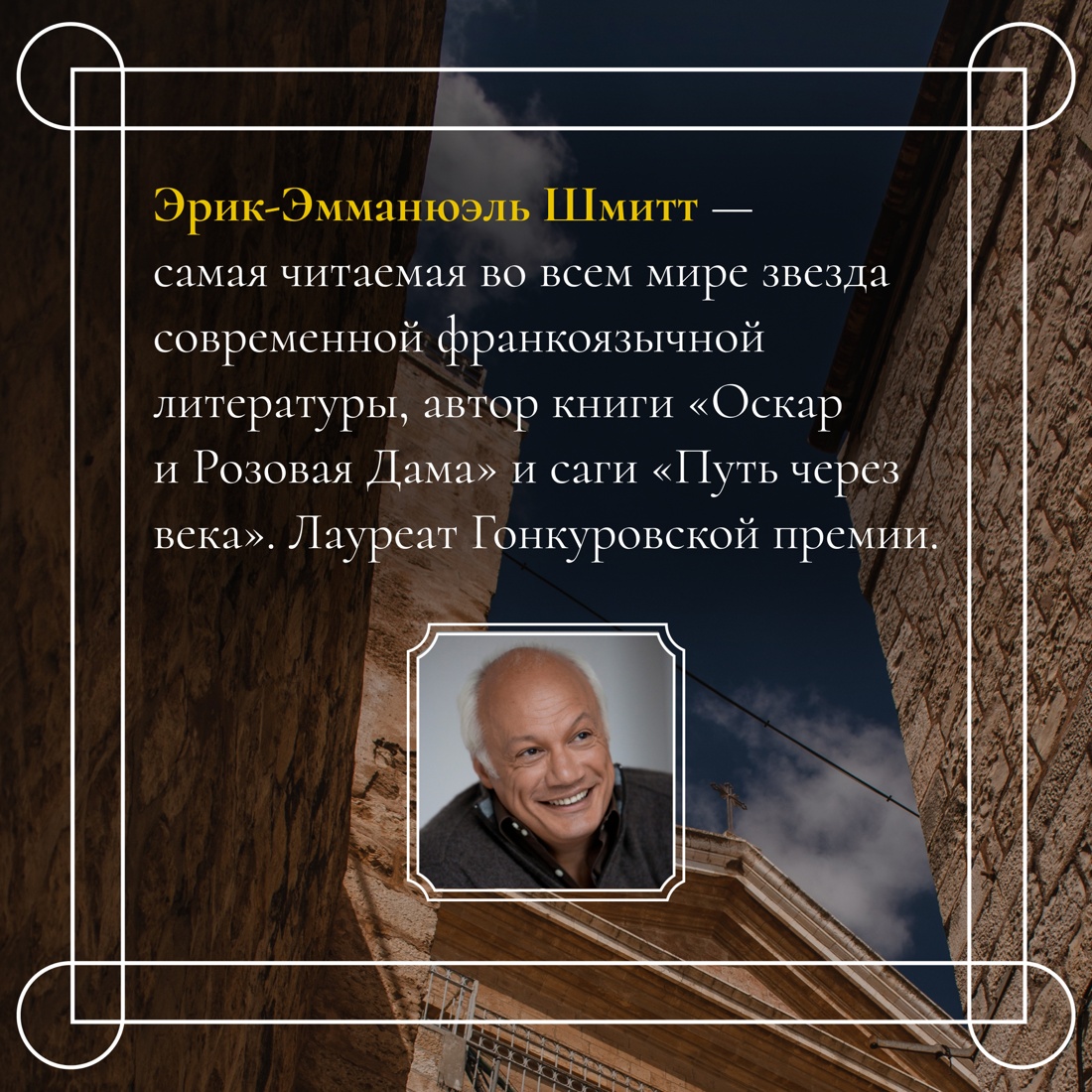 Промо материал к книге "Испытание Иерусалимом: Путешествие на Святую землю" №4