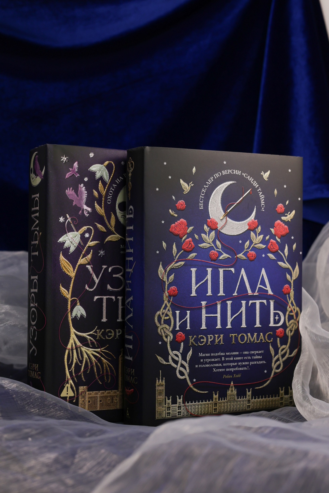 Промо материал к книге "Язык магии. Книга 1. Игла и нить" №11