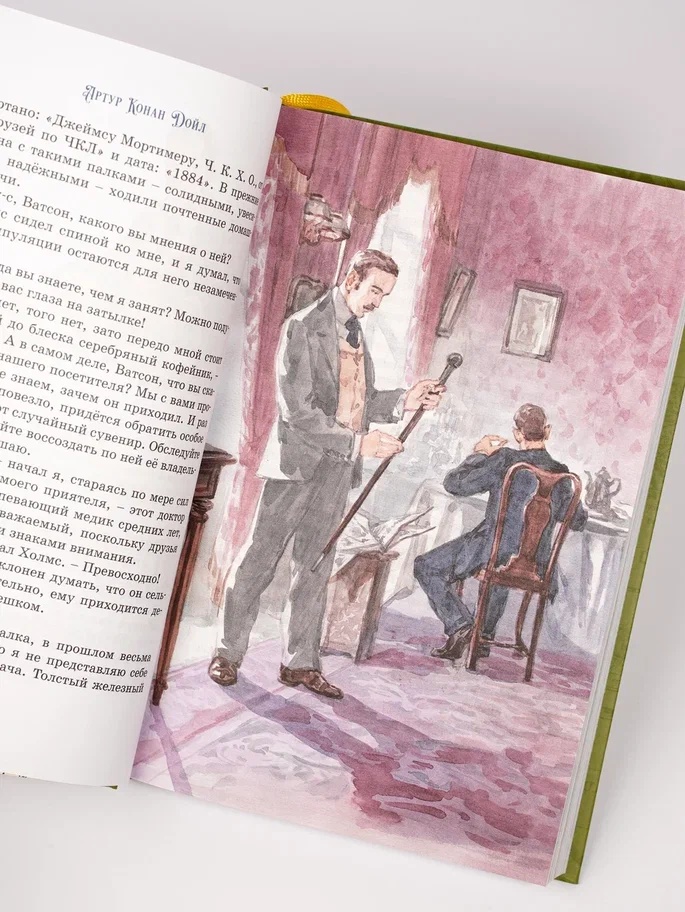 Промо материал к книге "Собака Баскервилей (Коллекция приключений)" №11
