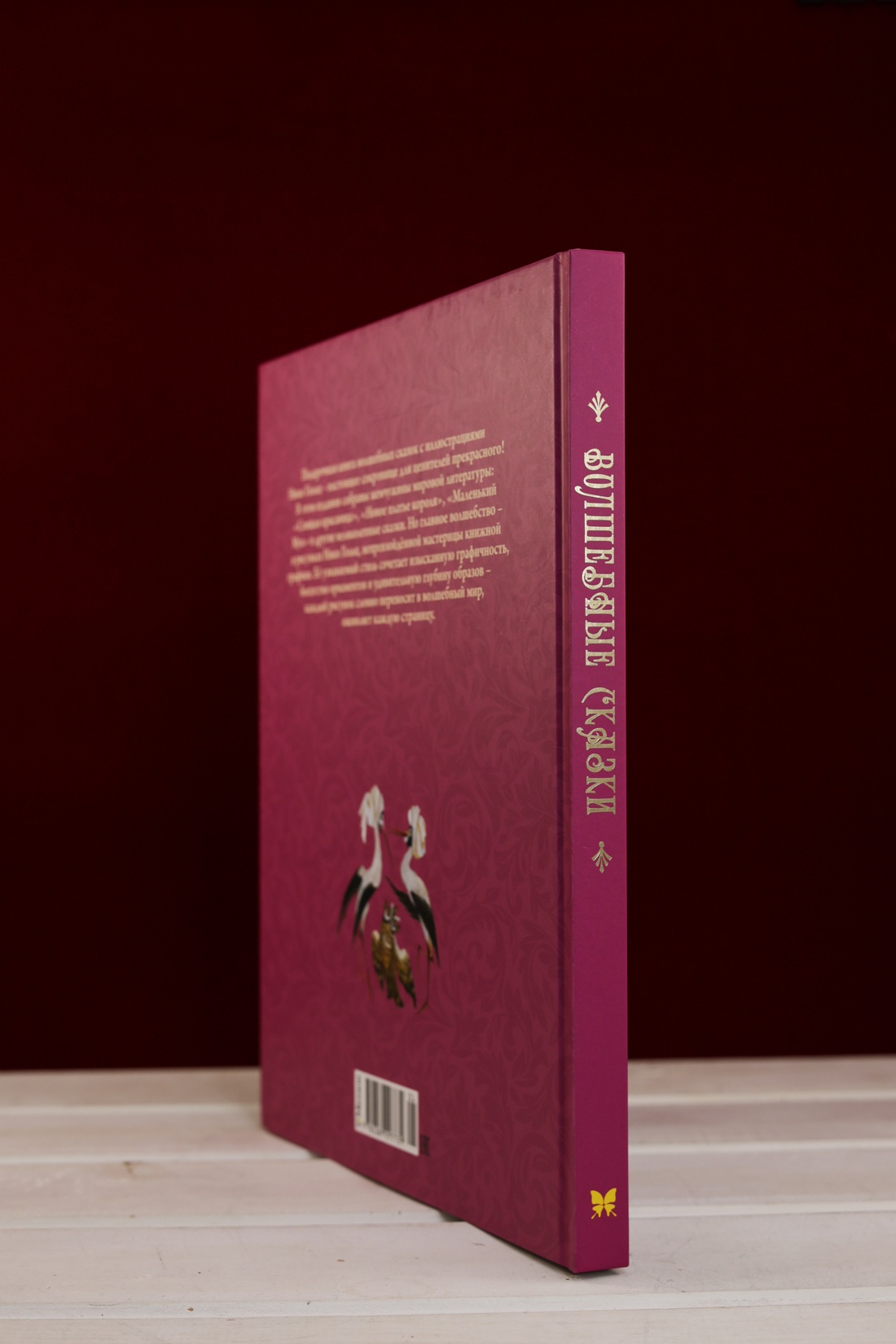 Промо материал к книге "Волшебные сказки (ил. Ники Гольц)" №3