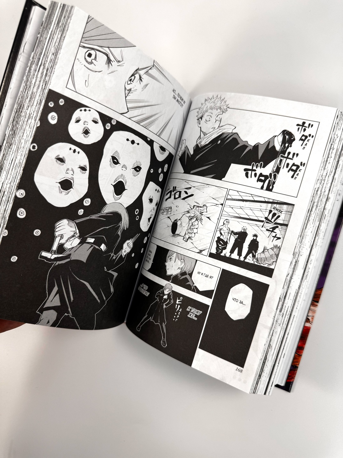 Промо материал к книге "Магическая битва. Книга 1. Двуликий Сукуна. Проклятый плод" №12