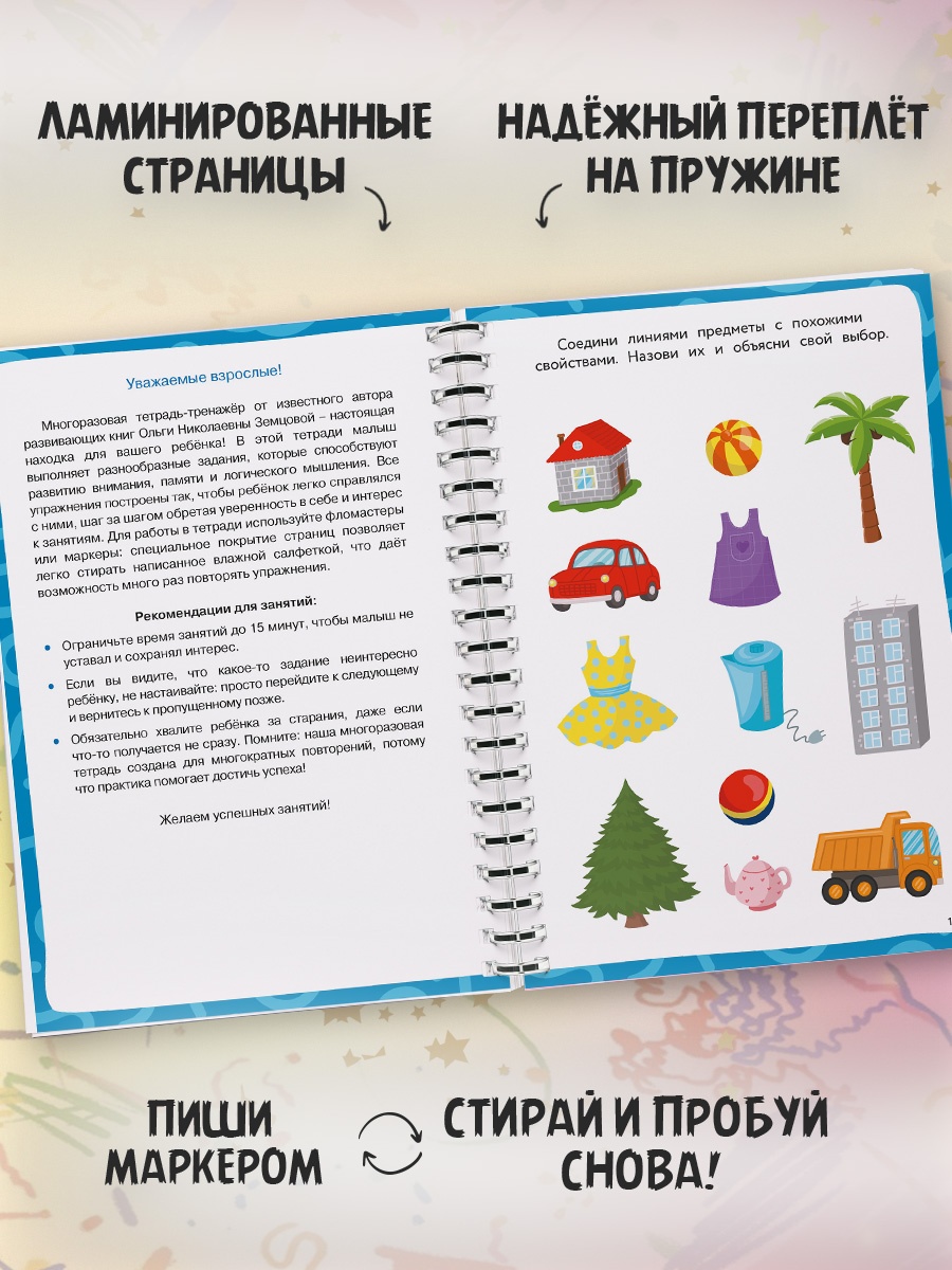 Промо материал к книге "Задачки для ума" №2