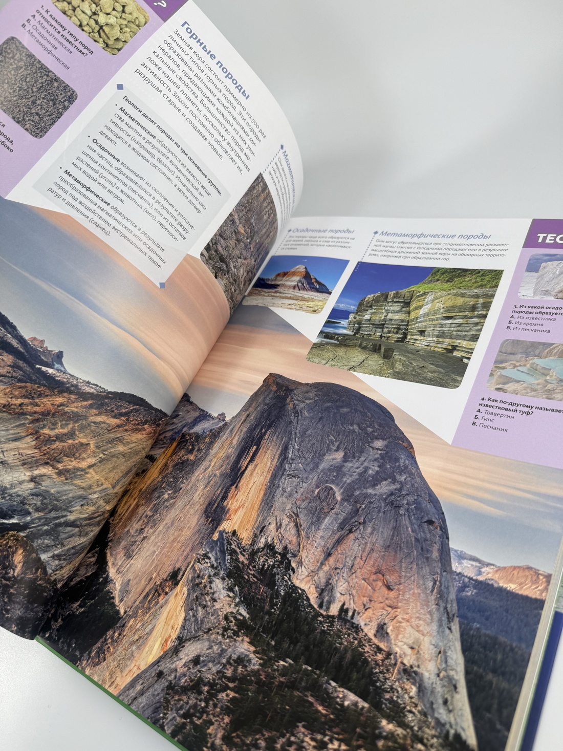 Промо материал к книге "Планета Земля. Факты и фотографии" №9