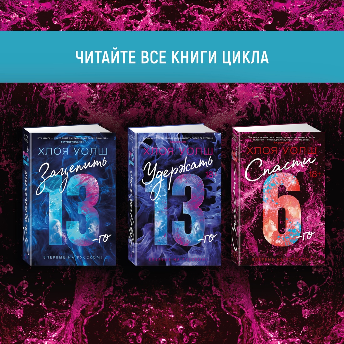 Промо материал к книге "Спасти 6-го" №7