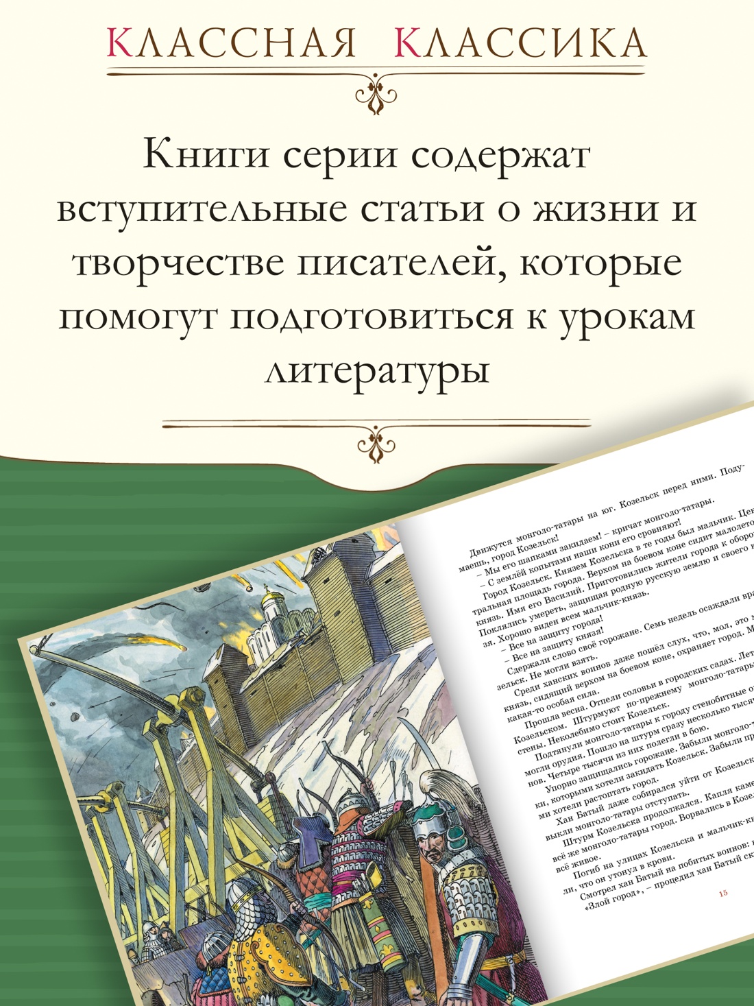 Промо материал к книге "О русской доблести и славе" №0
