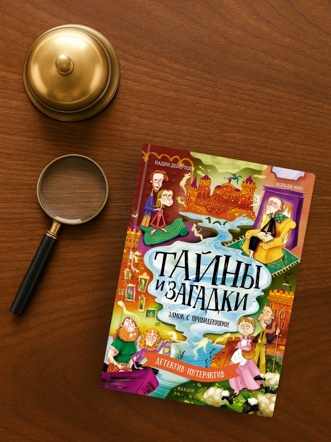 Промо материал к книге "Тайны и загадки. Замок с привидениями" №5