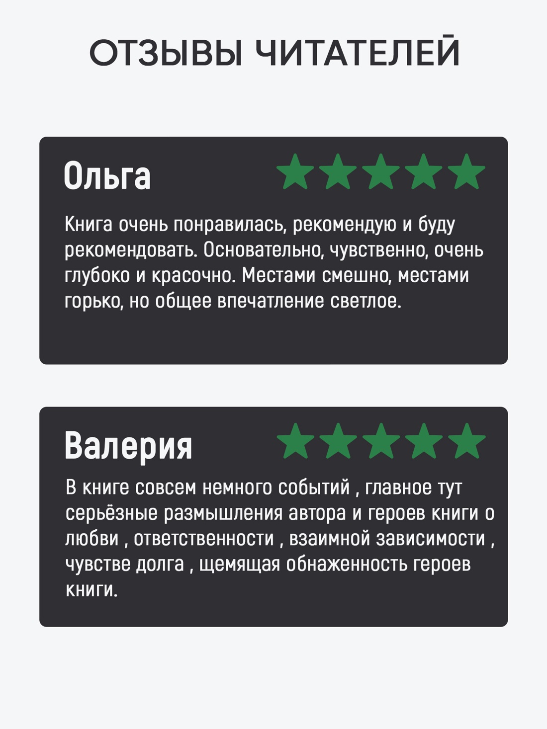 Промо материал к книге "Одна история (твердый)" №1