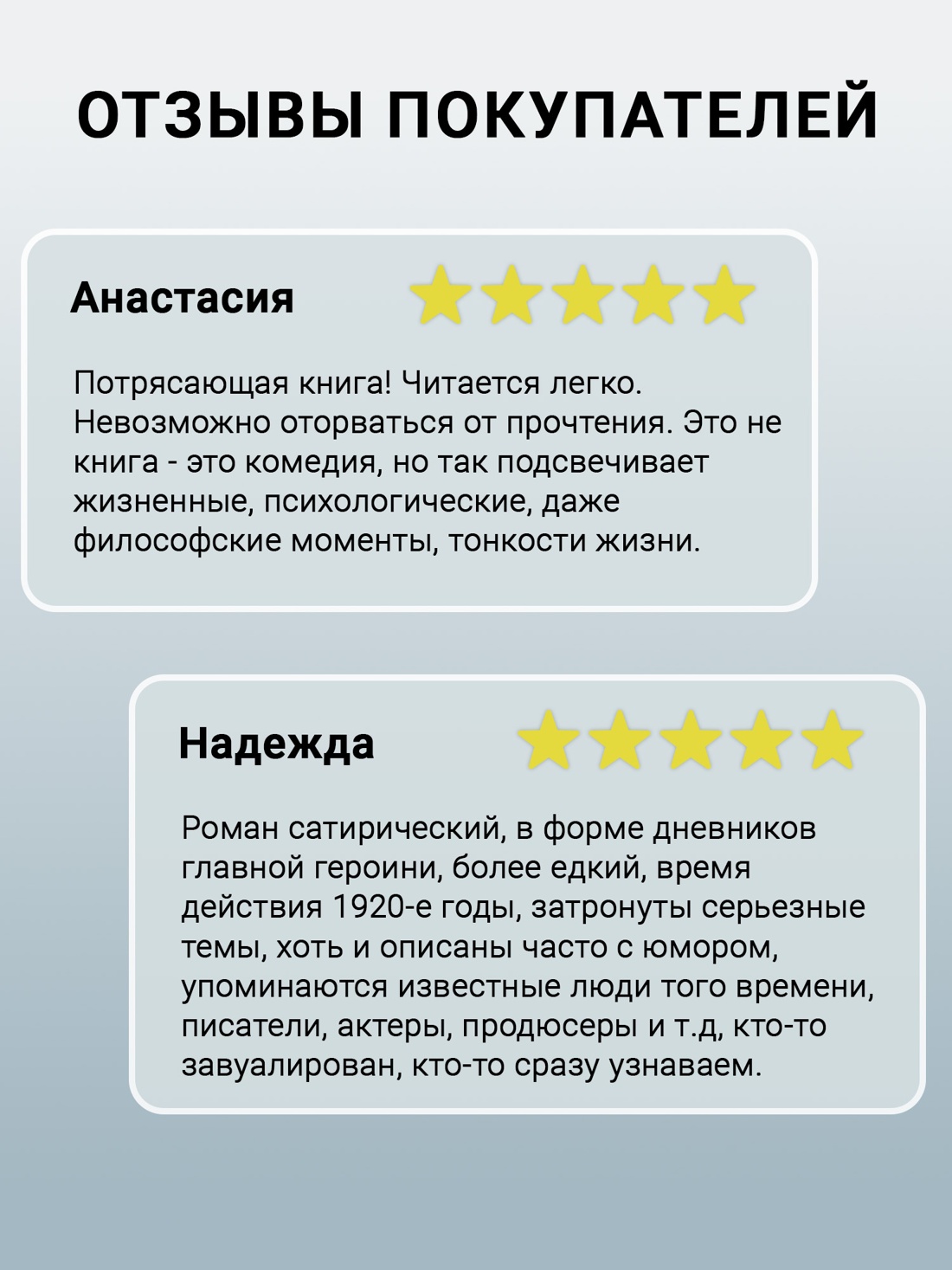 Промо материал к книге "Джентльмены предпочитают блондинок (твердый)" №1