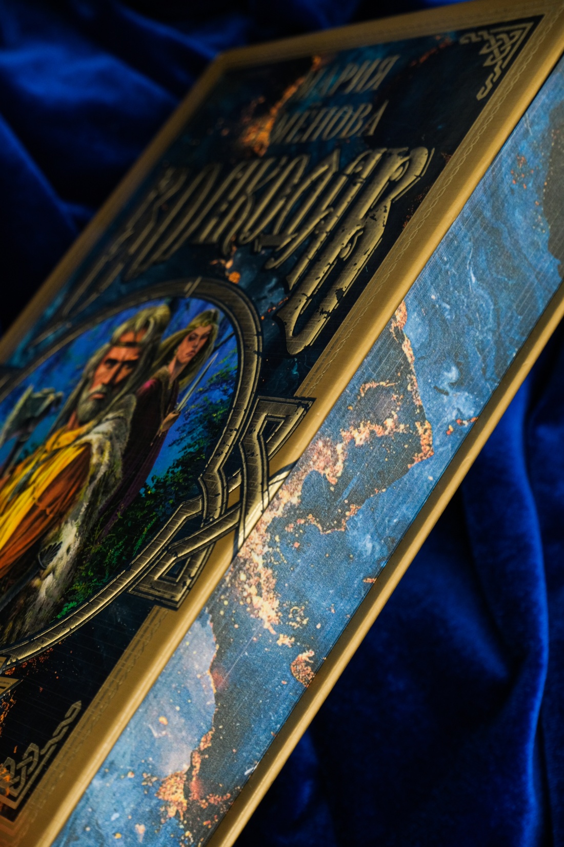 Промо материал к книге "Волкодав (К 30-летию первого издания)" №10