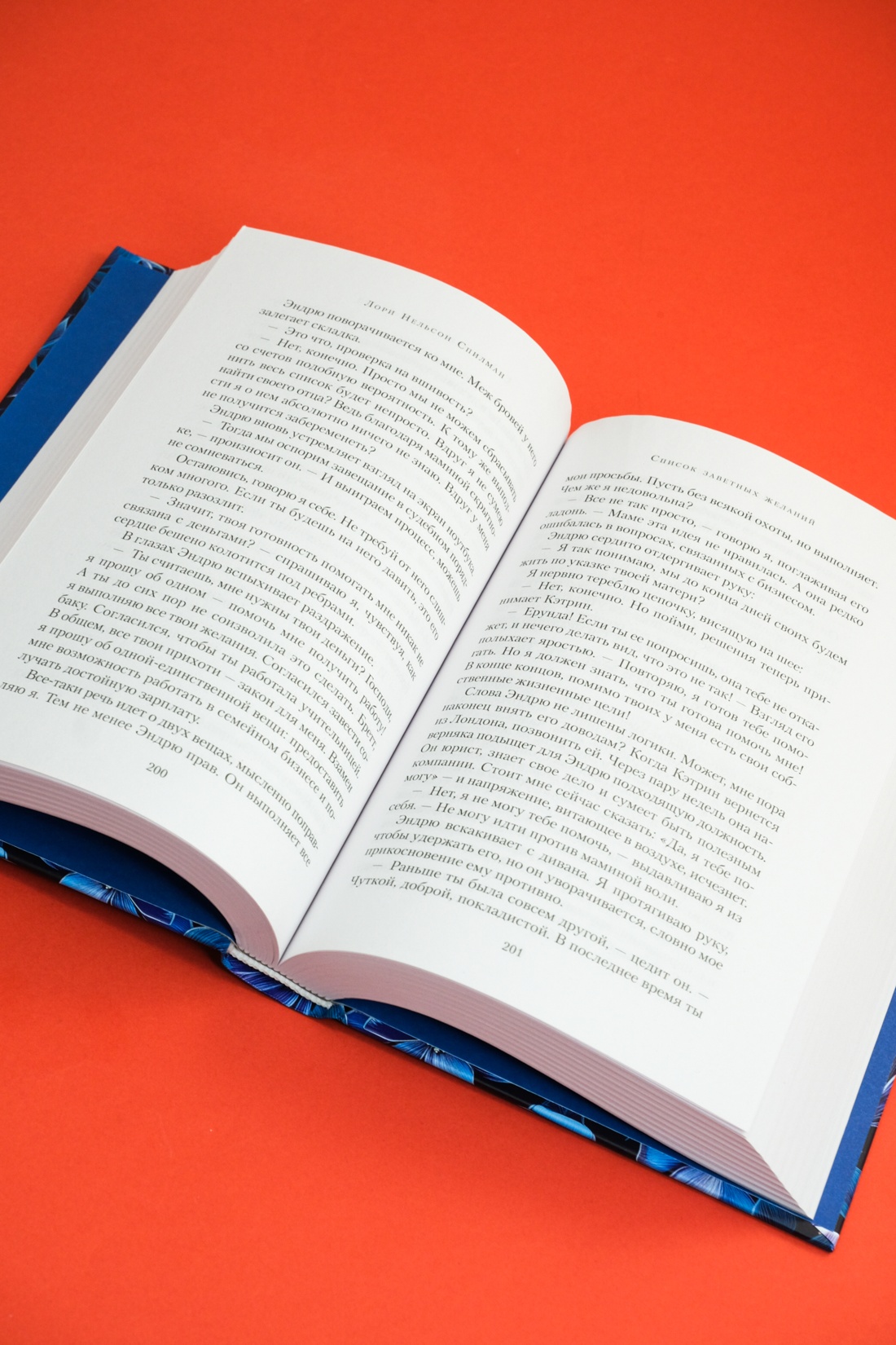 Промо материал к книге "Список заветных желаний" №5