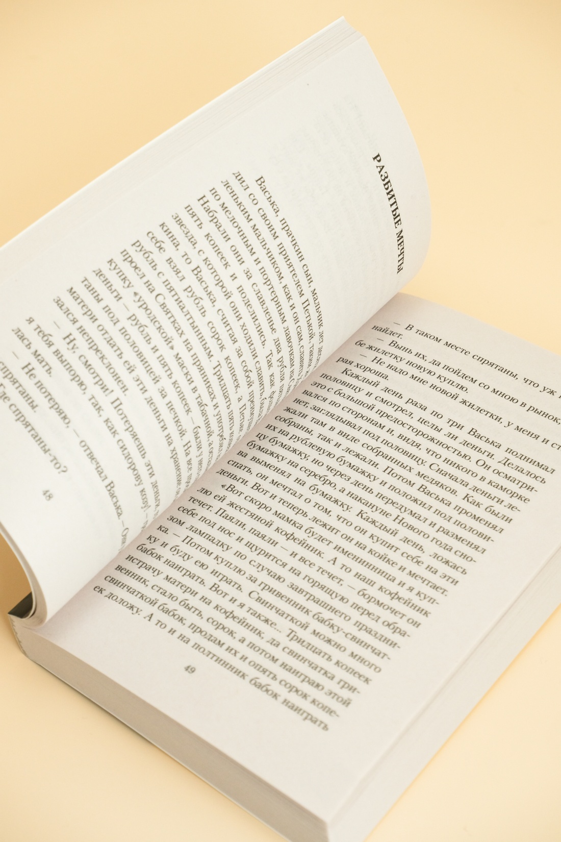 Промо материал к книге "Рождественские рассказы" №6