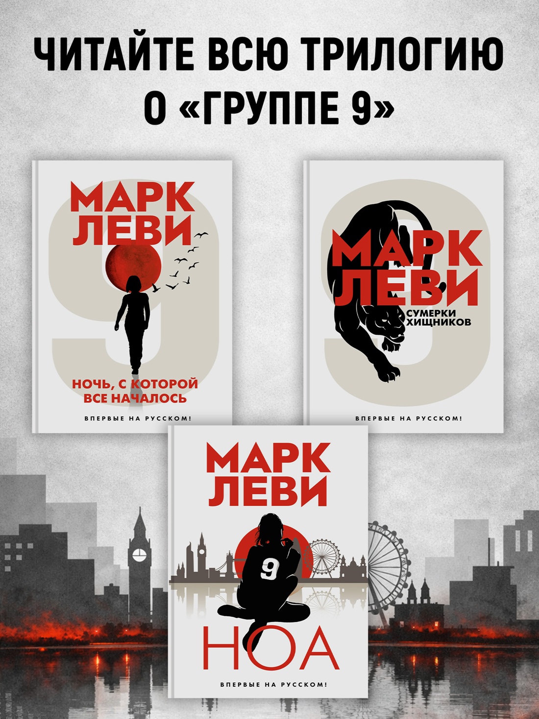 Промо материал к книге "Сумерки хищников (мягкая обложка)" №3