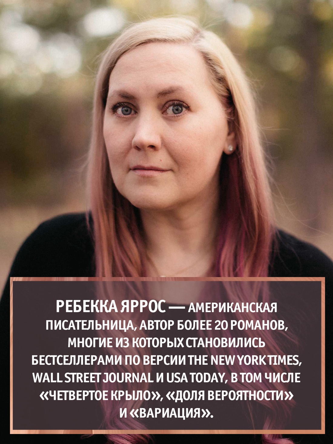 Промо материал к книге "Всё, что мы не завершили" №7