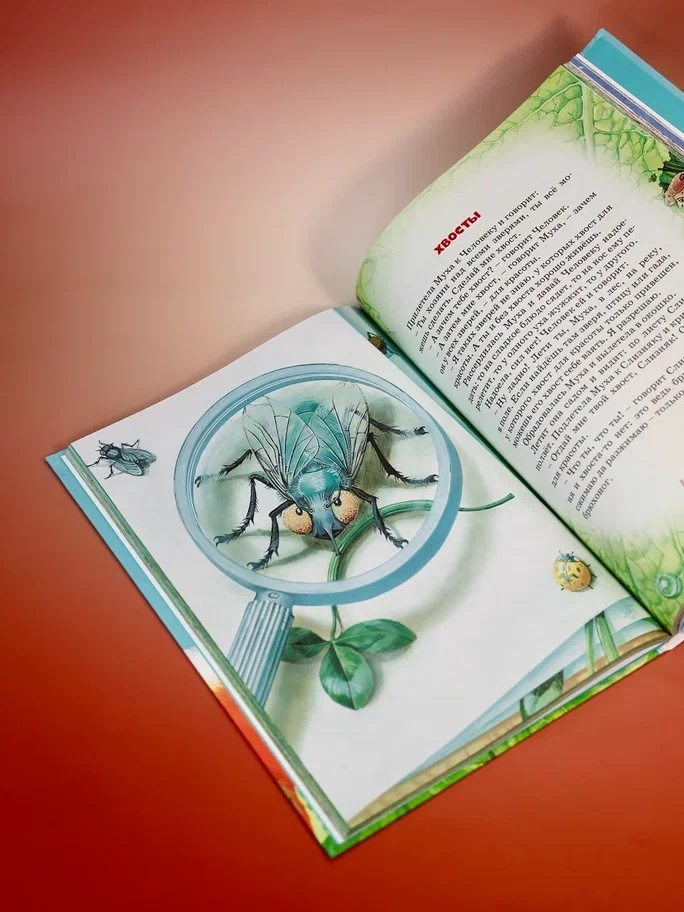 Промо материал к книге "Большая книга сказок (илл. Марина Белоусова и др.)" №8