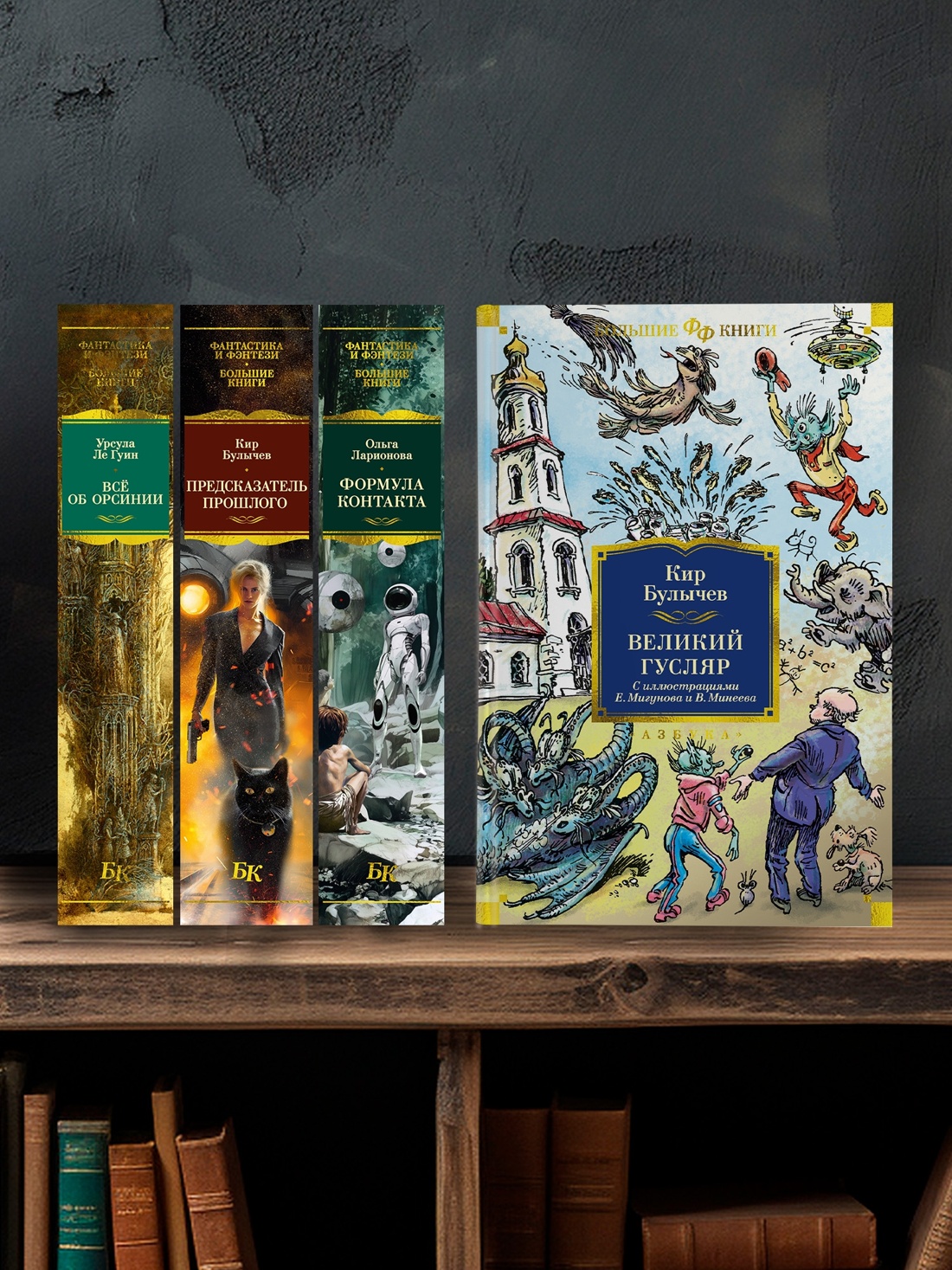 Промо материал к книге "Великий Гусляр" №2