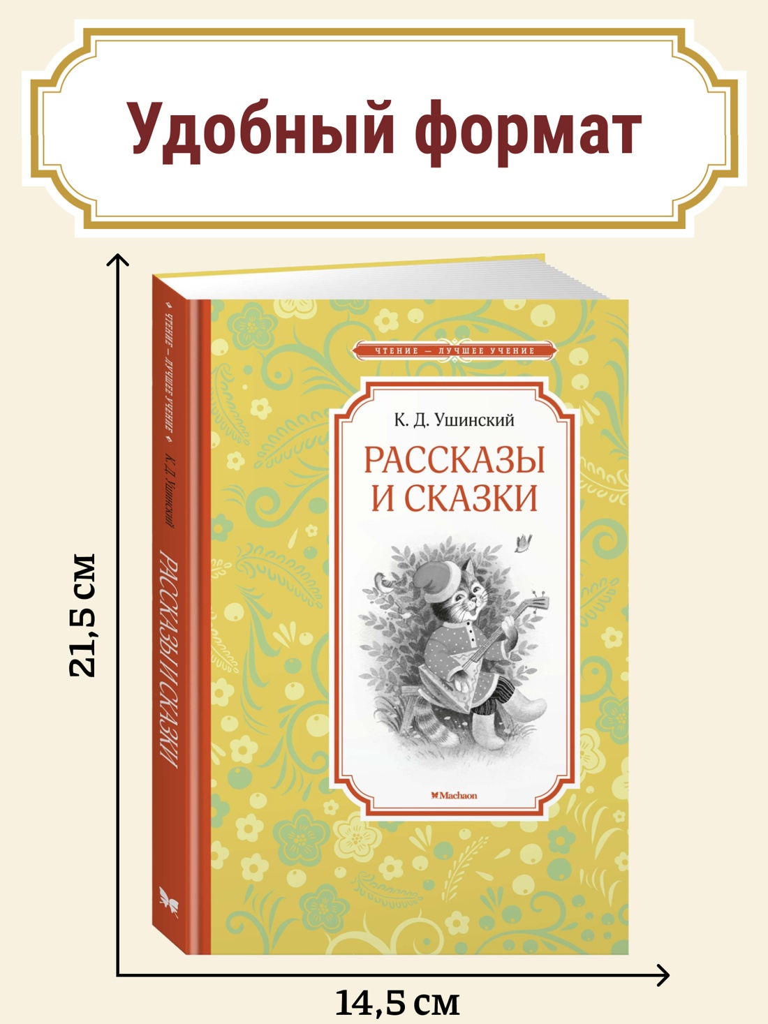 Промо материал к книге "Рассказы и сказки" №0