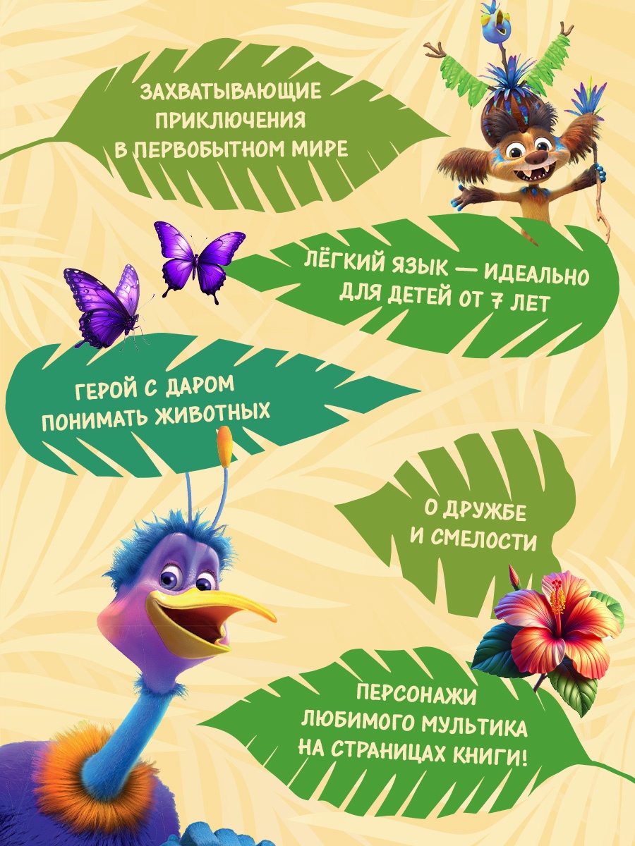 Промо материал к книге "Маракуда. Книга для первого чтения" №1