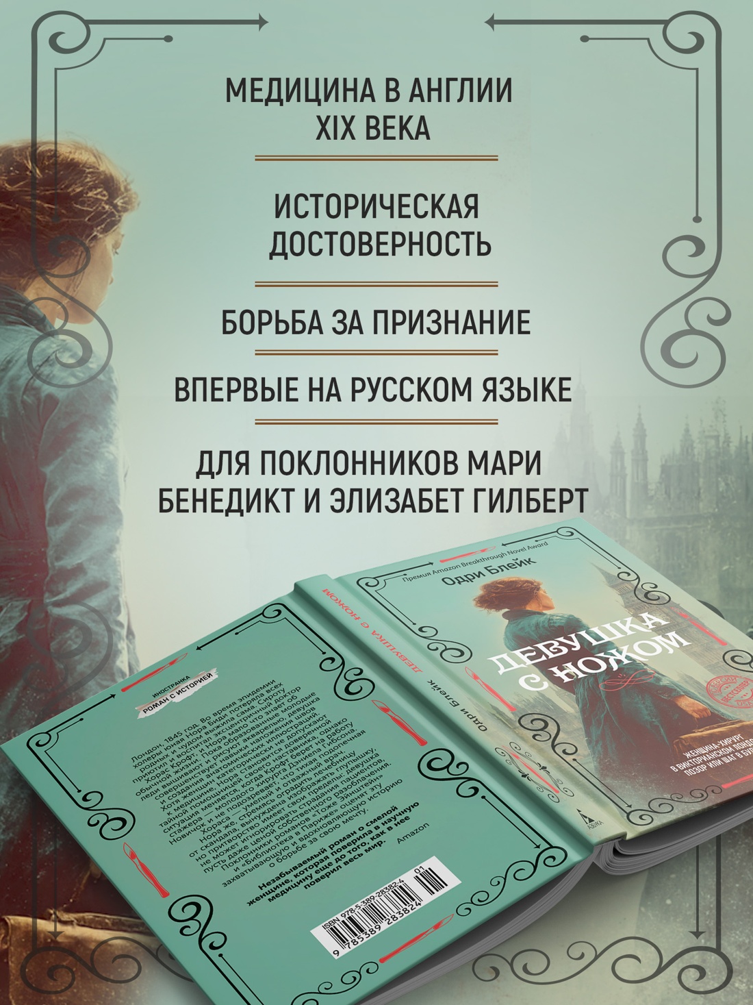 Промо материал к книге "Девушка с ножом" №1