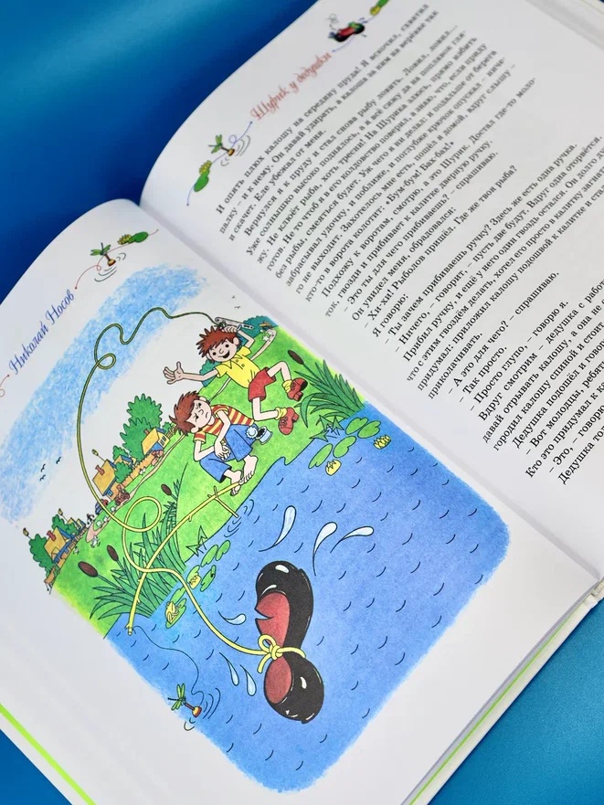 Промо материал к книге "Телефон и другие рассказы (илл. Г. Огородникова)" №9
