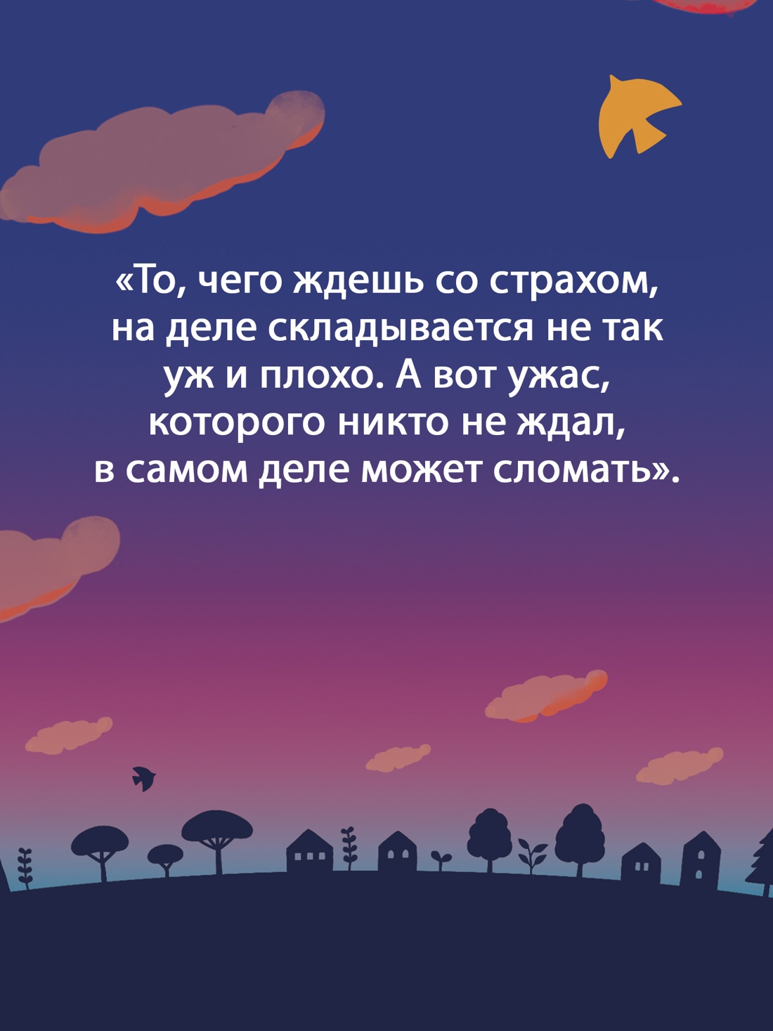 Промо материал к книге "Алое небо рассвета" №4
