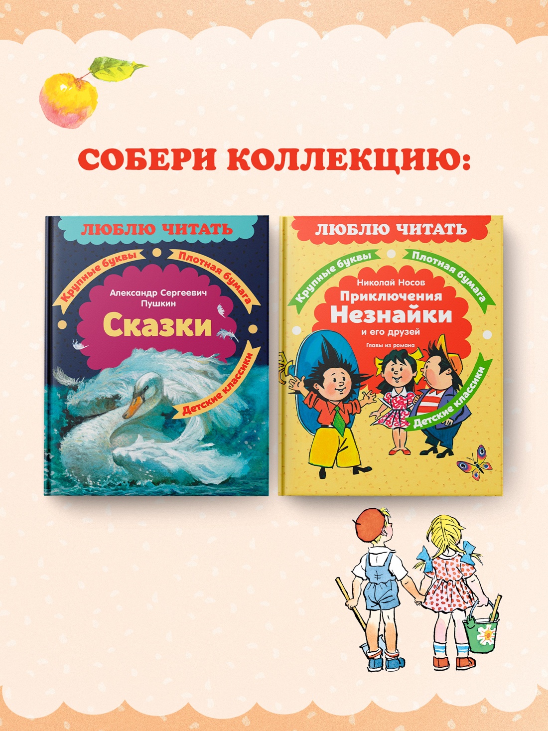 Промо материал к книге "Живая шляпа. Рассказы (Люблю читать. Книги для первого самостоятельного чтения)" №4