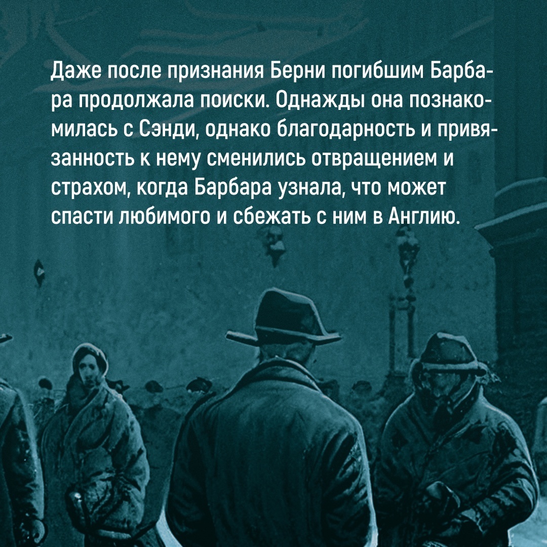 Промо материал к книге "Зима в Мадриде" №3