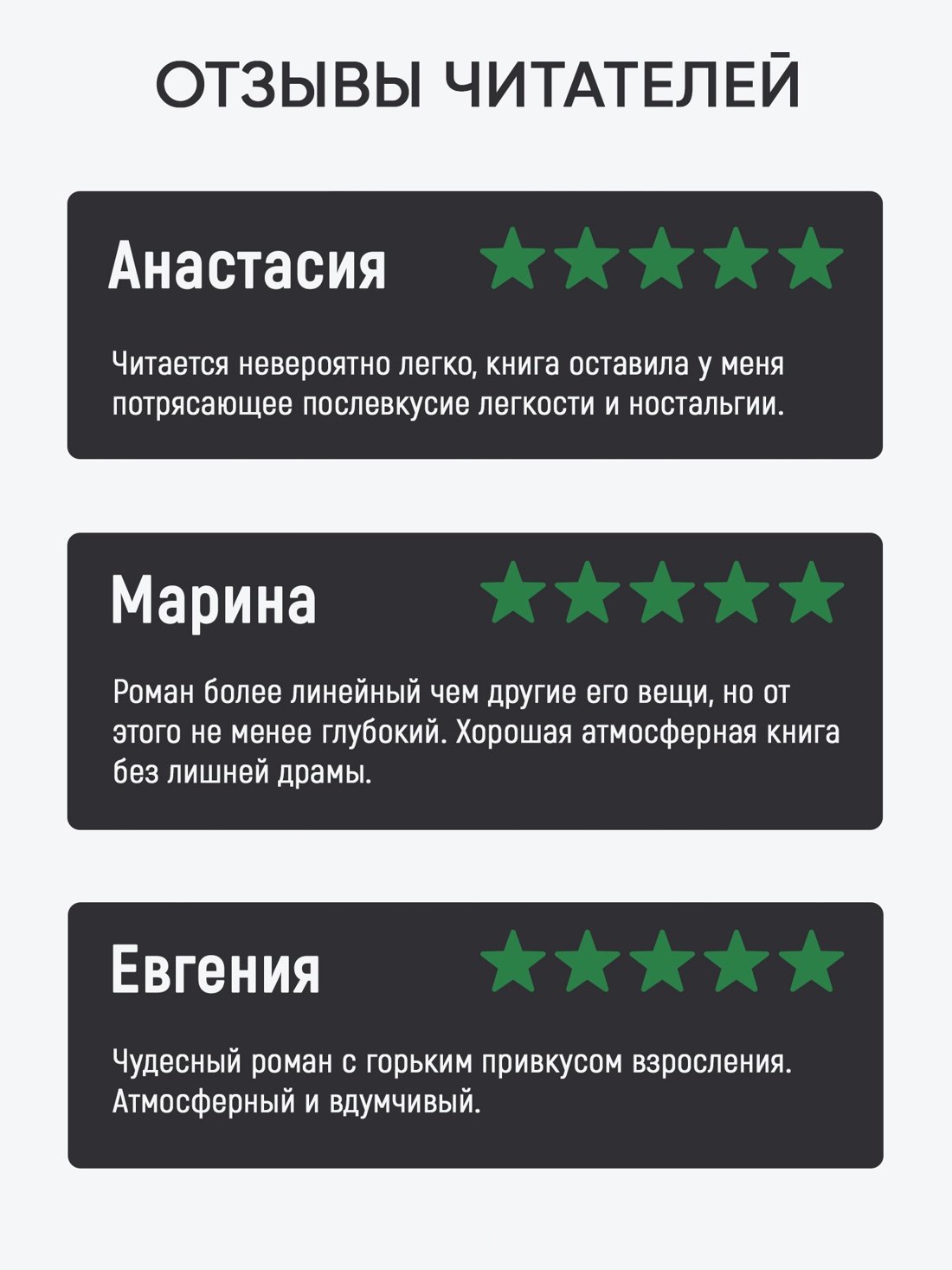 Промо материал к книге "Под знаком черного лебедя (твердый)" №1