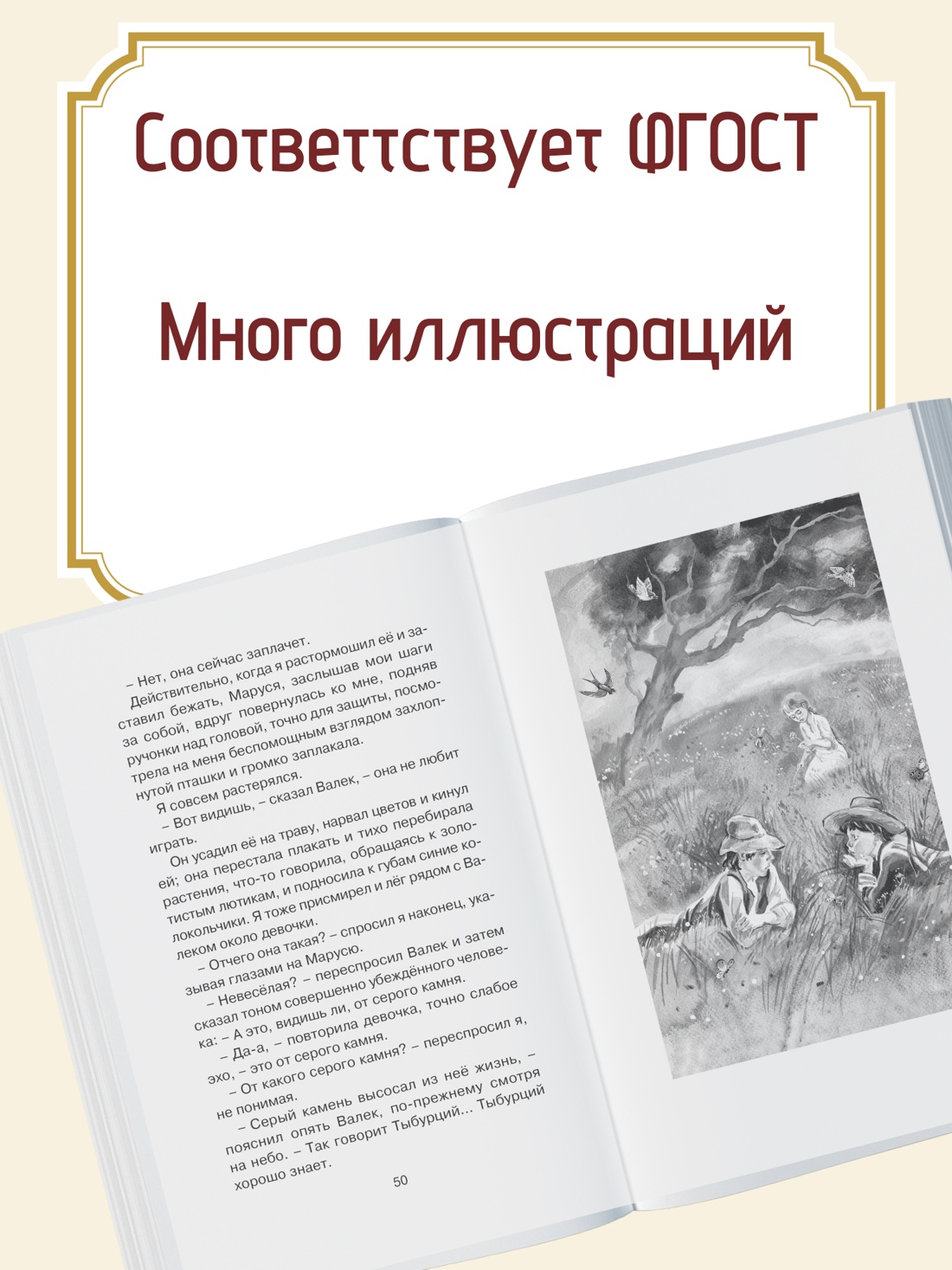 Промо материал к книге "Дети подземелья" №1