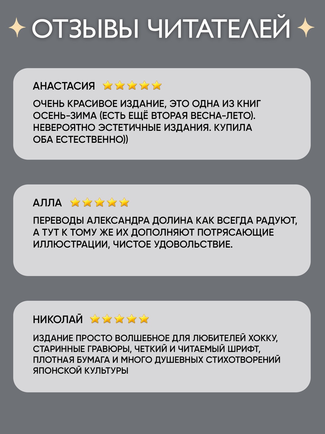 Промо материал к книге "Мир в капле дождя. Осень. Зима. Хайку на все времена" №3