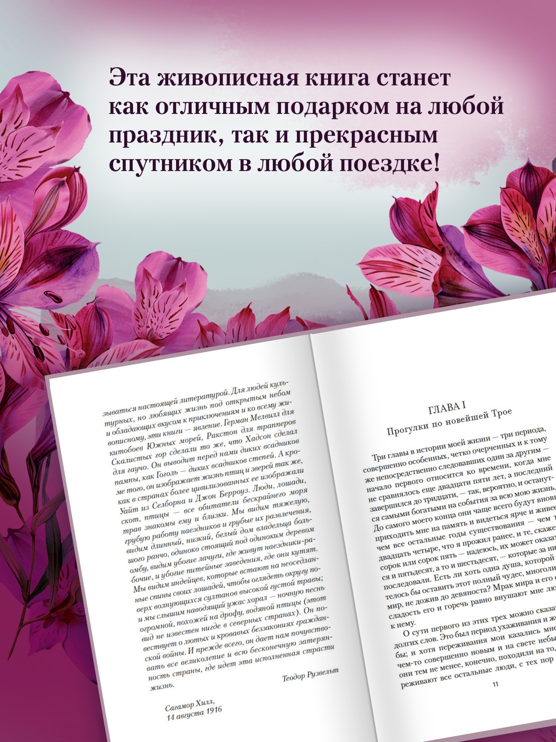 Промо материал к книге "Пурпурная Земля" №3