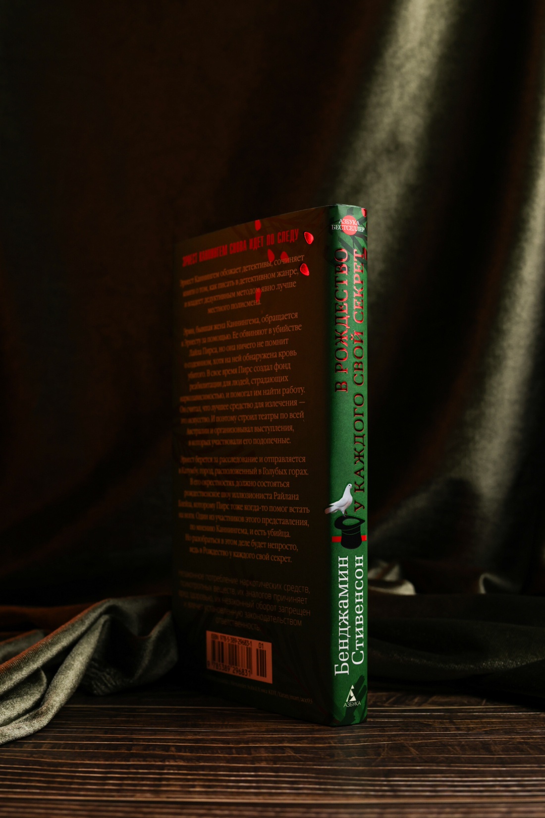 Промо материал к книге "В Рождество у каждого свой секрет" №7