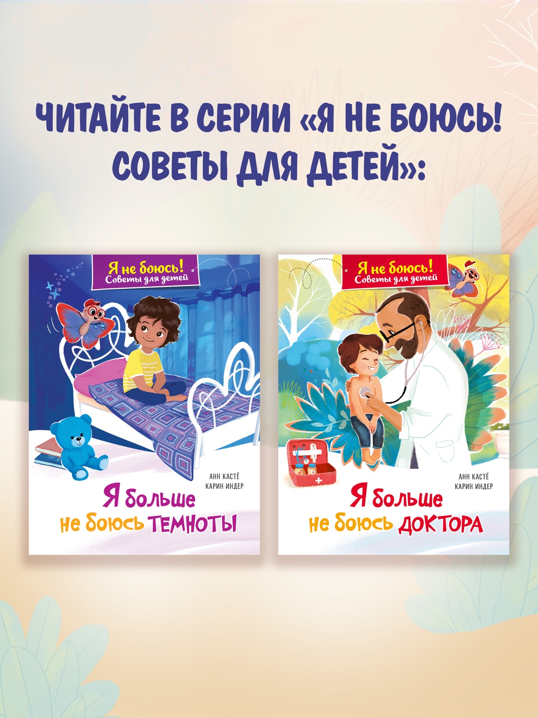 Промо материал к книге "Я больше не боюсь собак" №4