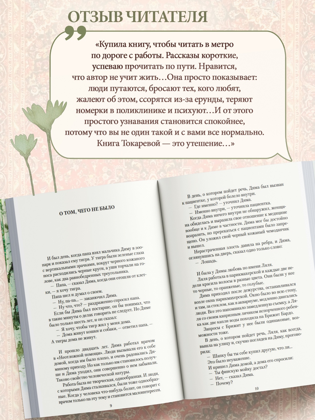 Промо материал к книге "Шла собака по роялю" №2