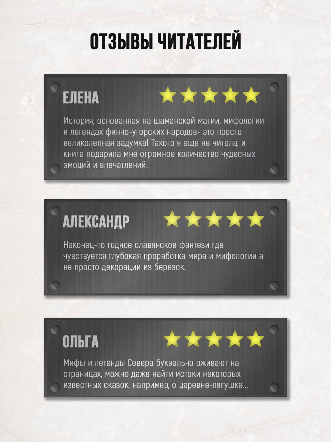 Промо материал к книге "Дети Змея. Книга 1. Колдун со Змеева моря" №1