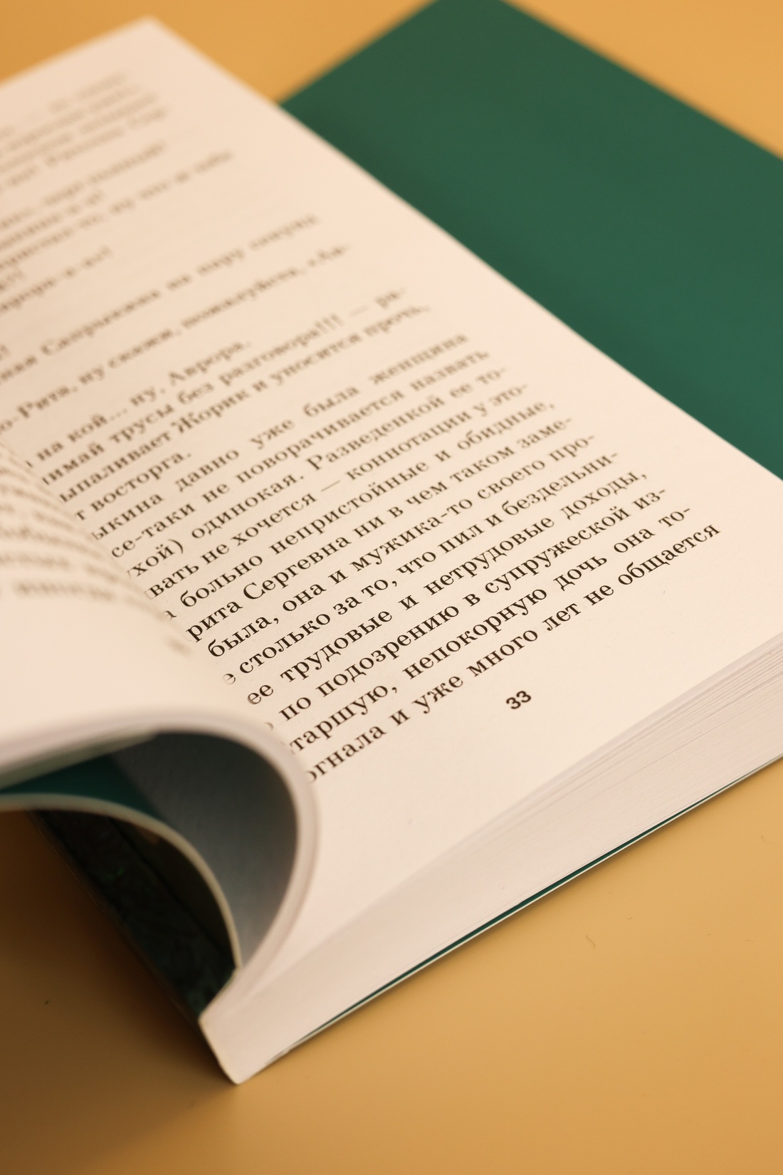 Промо материал к книге "Лада, или Радость. Хроника верной и счастливой любви" №6