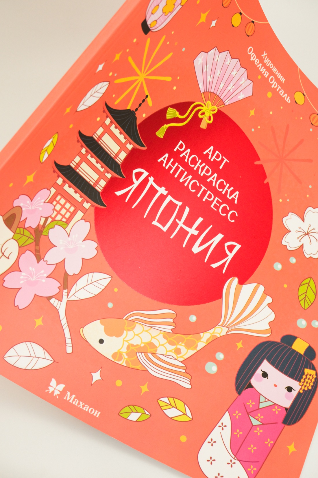 Промо материал к книге "Япония" №5