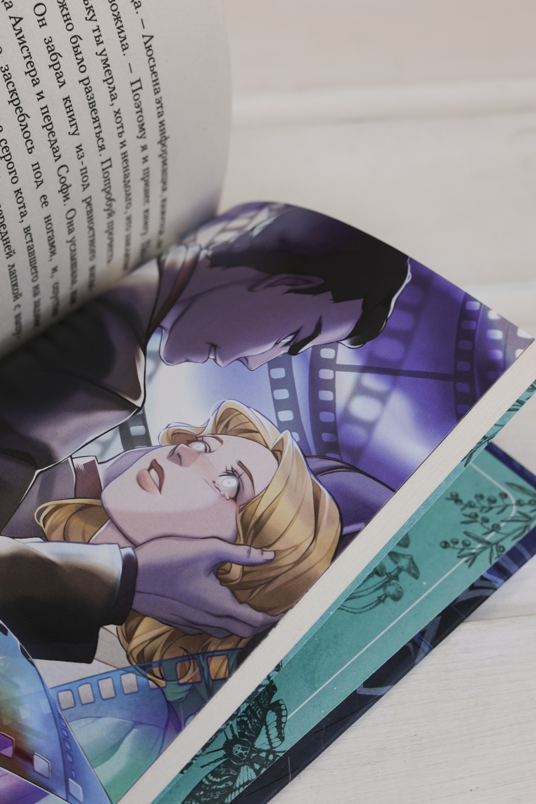 Промо материал к книге "Волшебная лавка Софи. Артефакт для наследницы" №13