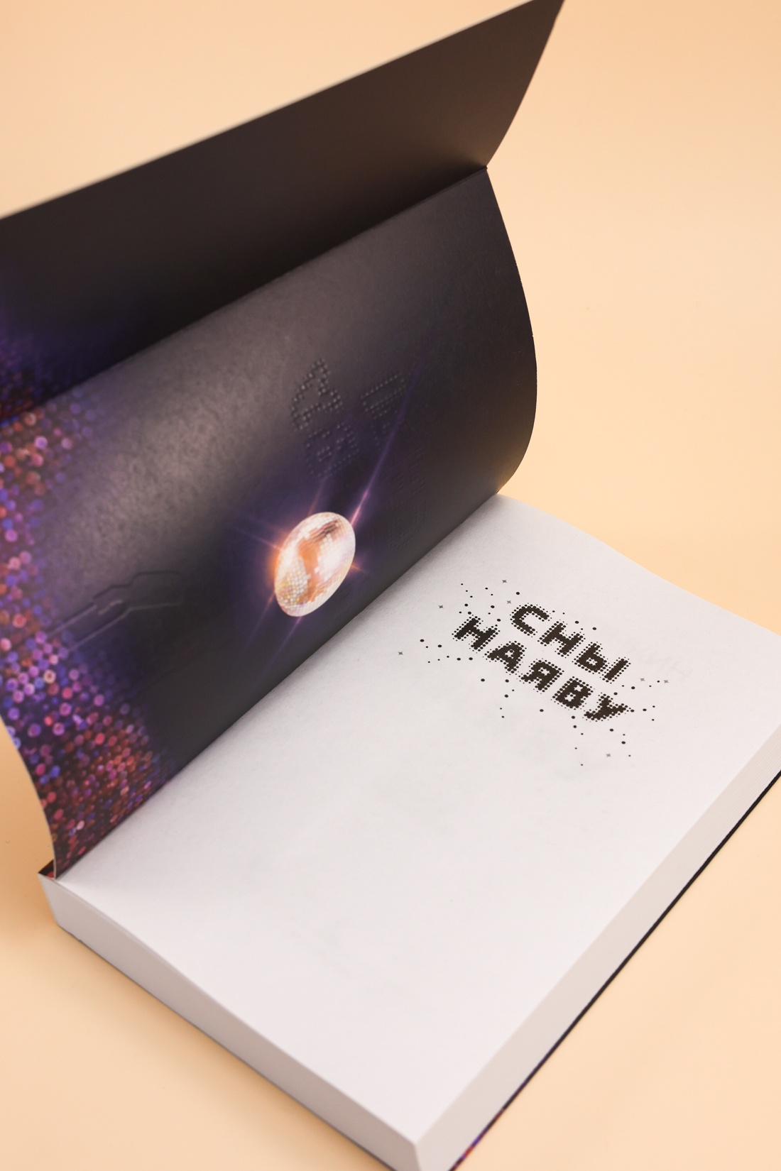 Промо материал к книге "Сны наяву" №9