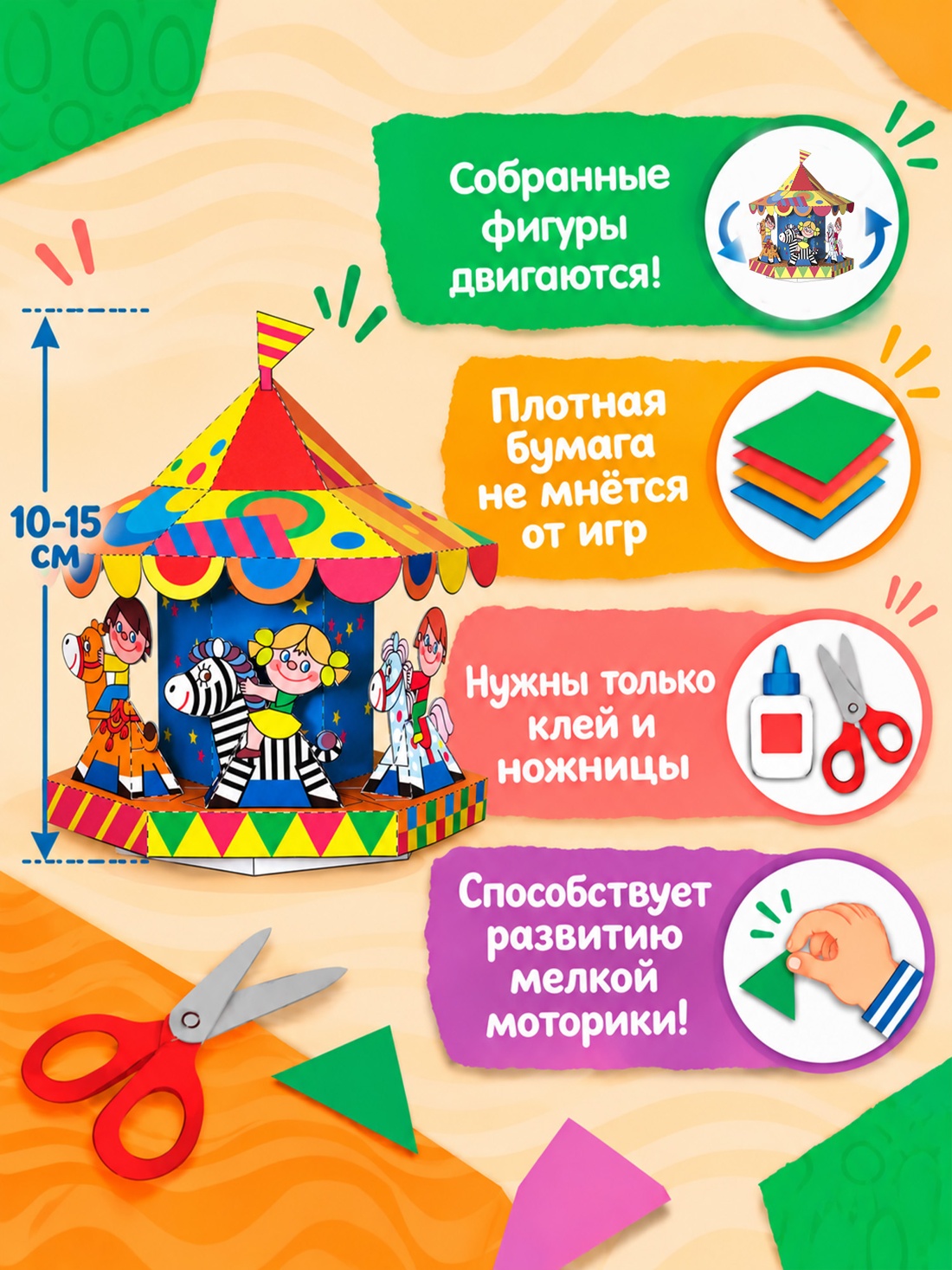 Промо материал к книге "Весёлая карусель" №1