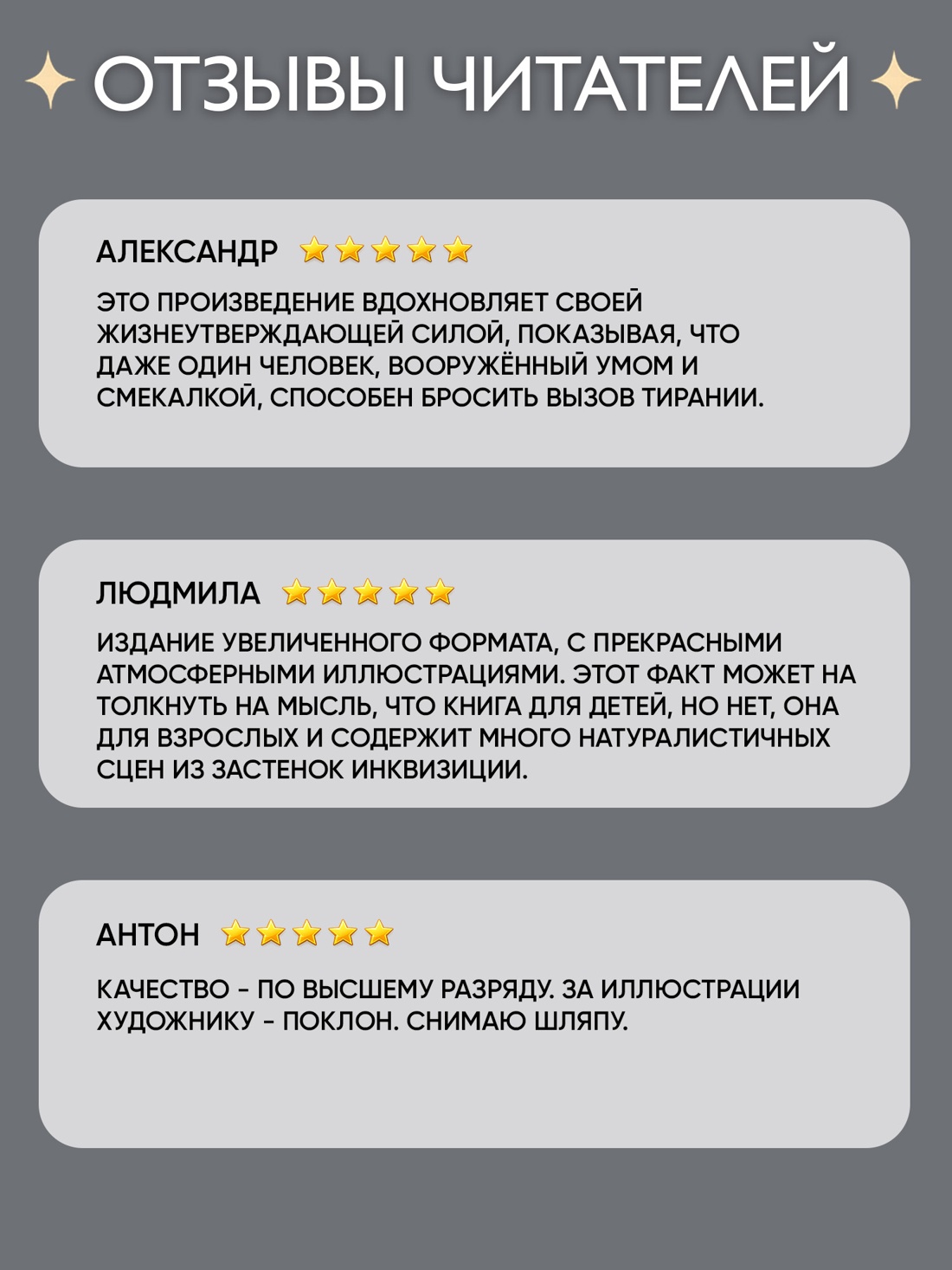 Промо материал к книге "Легенда об Уленшпигеле (илл. Павел Бунин и др.)" №2