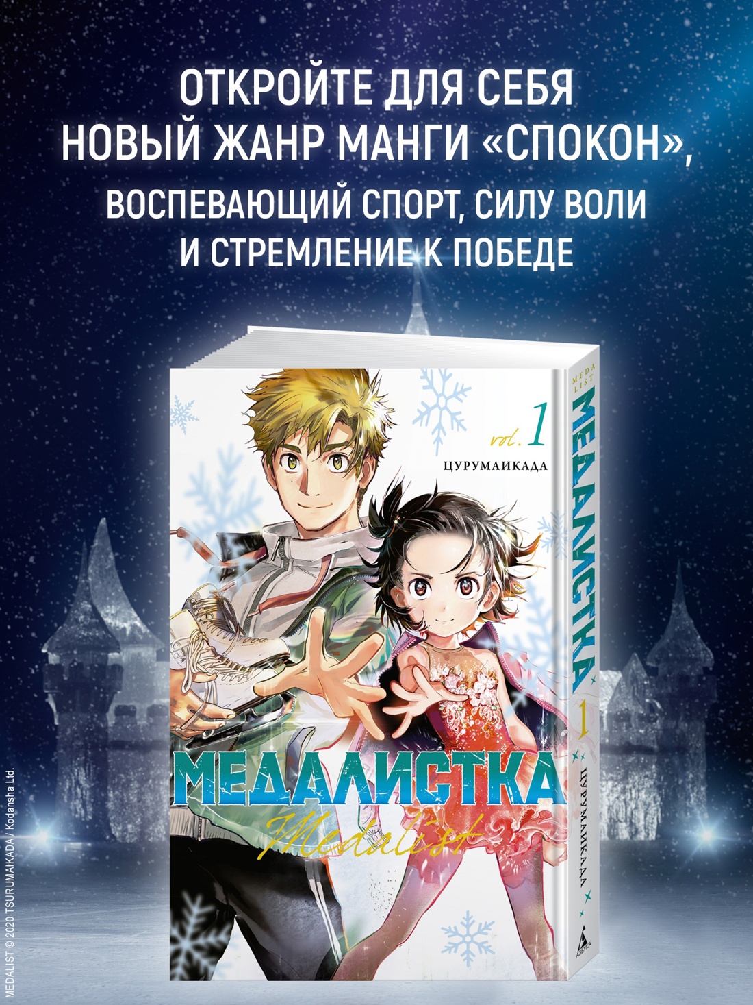 Промо материал к книге "Медалистка. Книга 1" №0