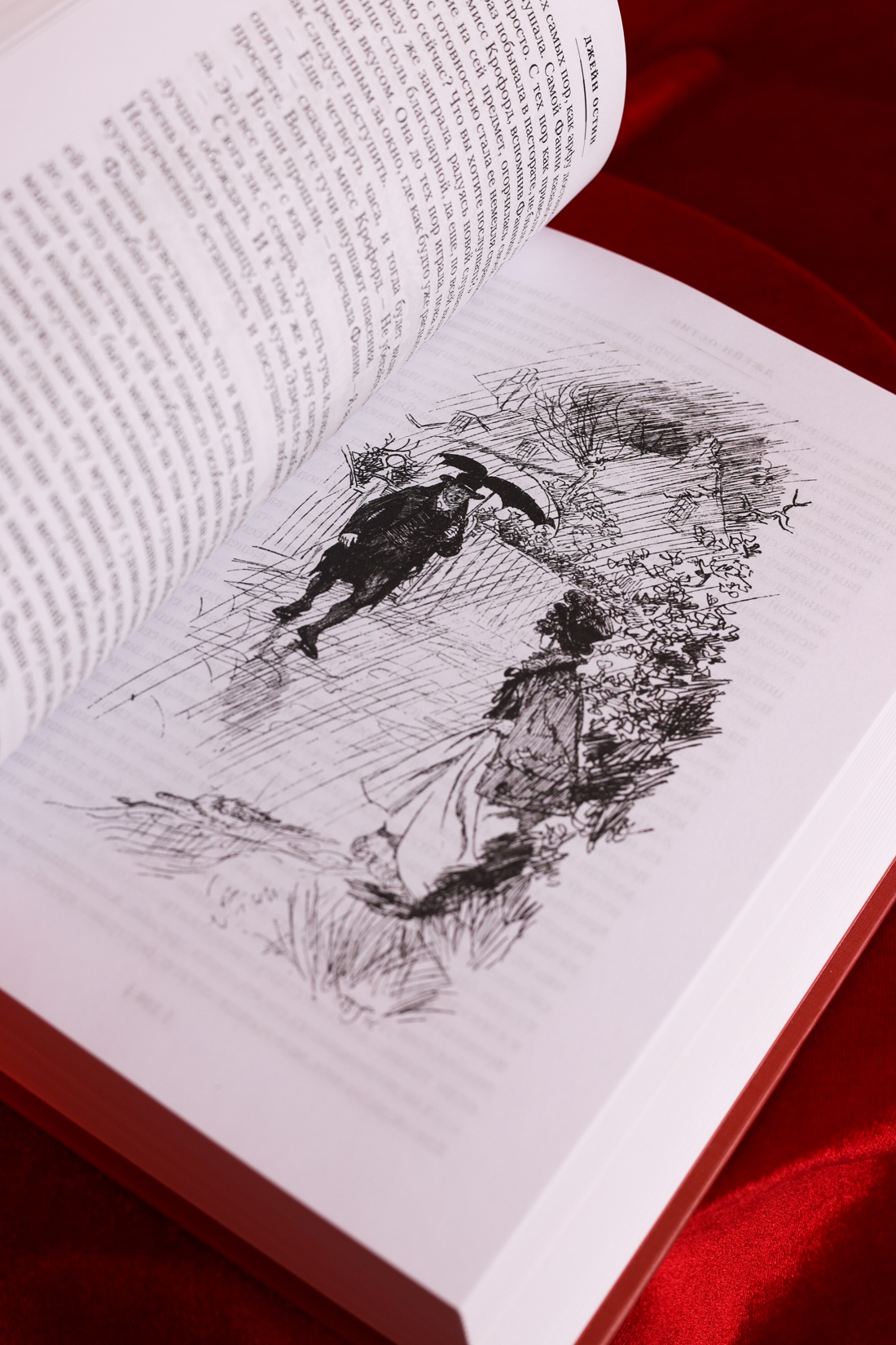 Промо материал к книге "Мэнсфилд-парк. Доводы рассудка. Нортенгерское аббатство (с иллюстрациями)" №8