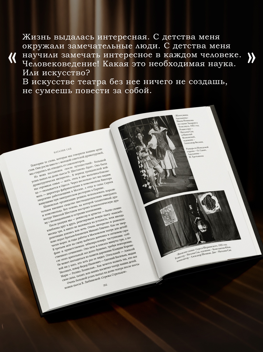 Промо материал к книге "Новеллы моей жизни" №3