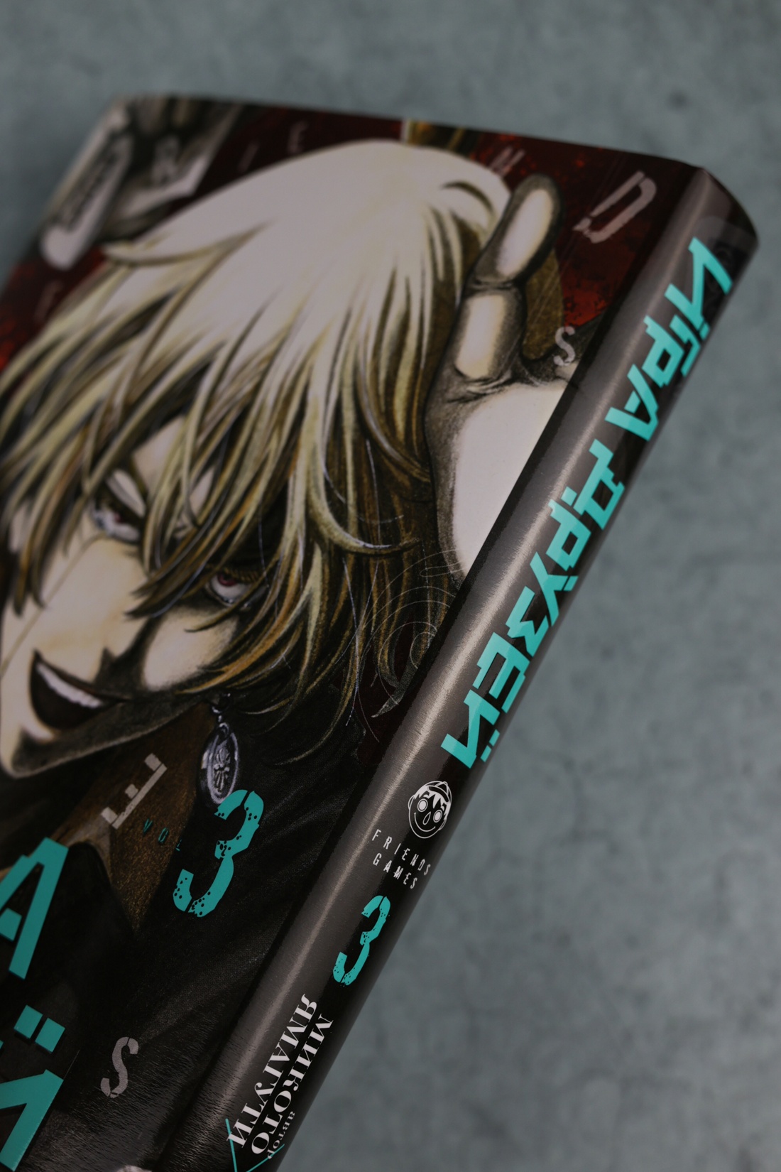 Промо материал к книге "Игра друзей. Книга 3" №6