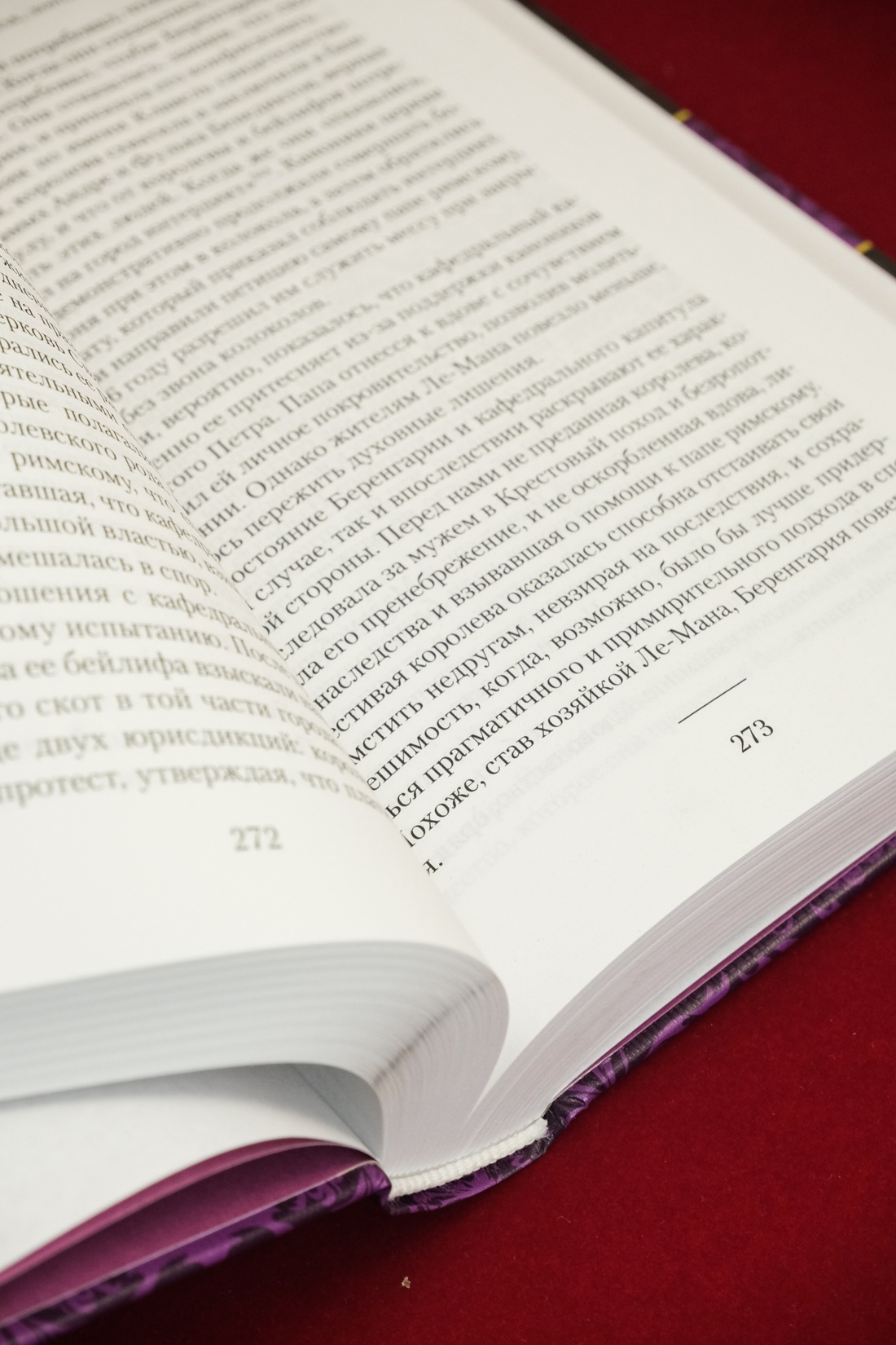 Промо материал к книге "Королевы Крестовых походов" №6